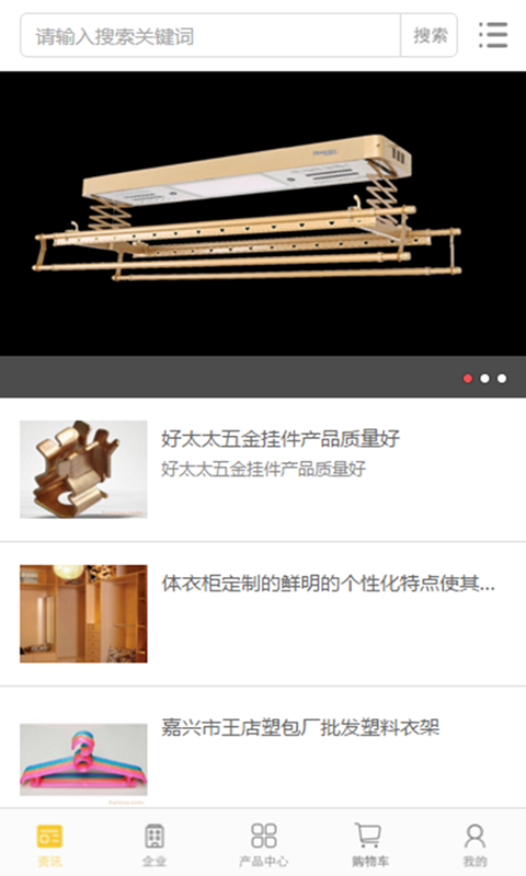 中国智能晾衣机网-0
