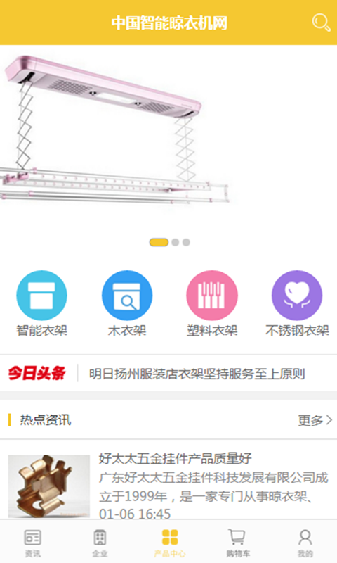 中国智能晾衣机网-2