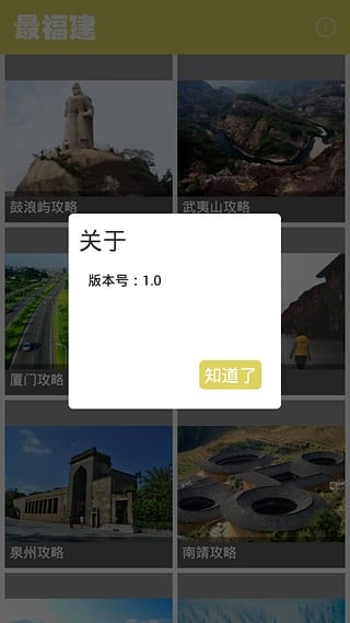 最福建-01