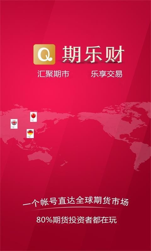 期乐财-0