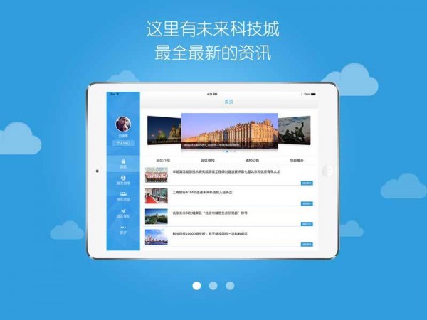 未来科技城-01