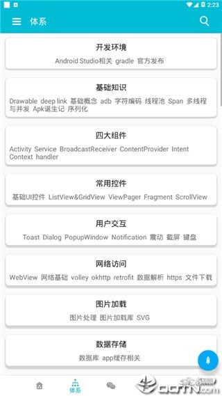 爱来技术学习-2