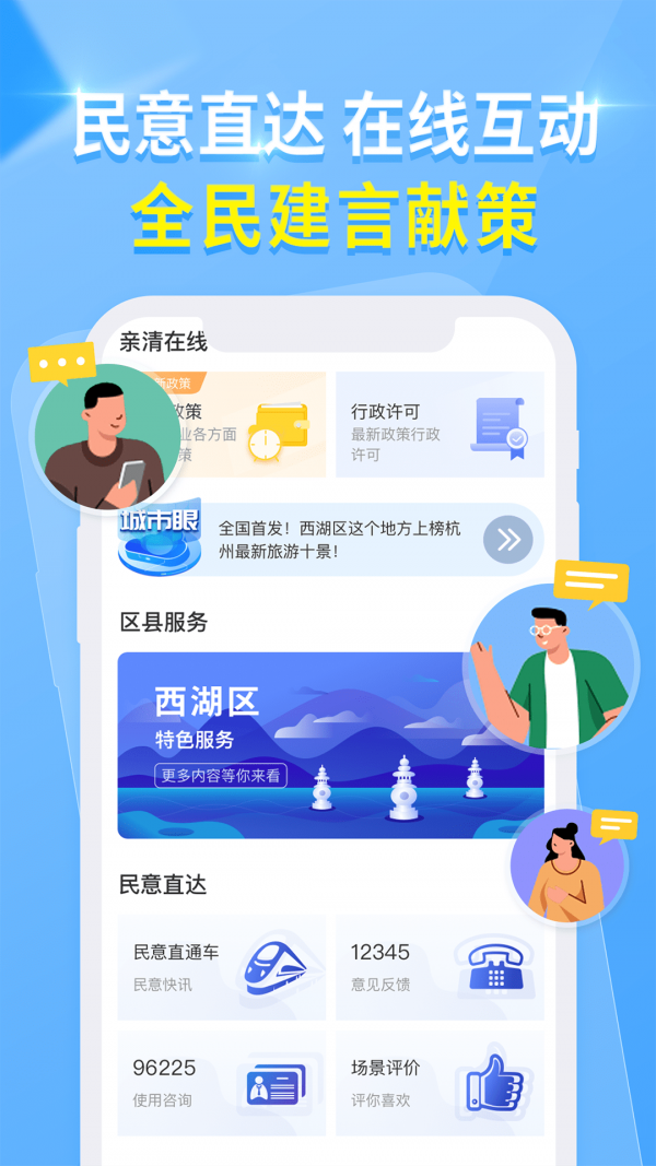 杭州办事服务-4