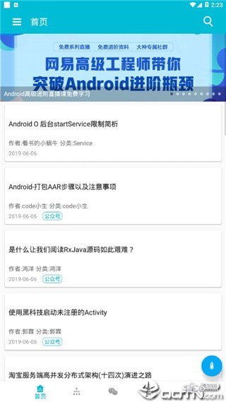 爱来技术学习-0
