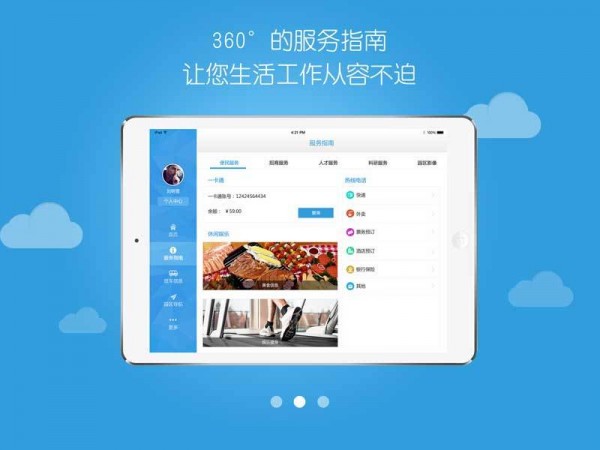 未来科技城-01