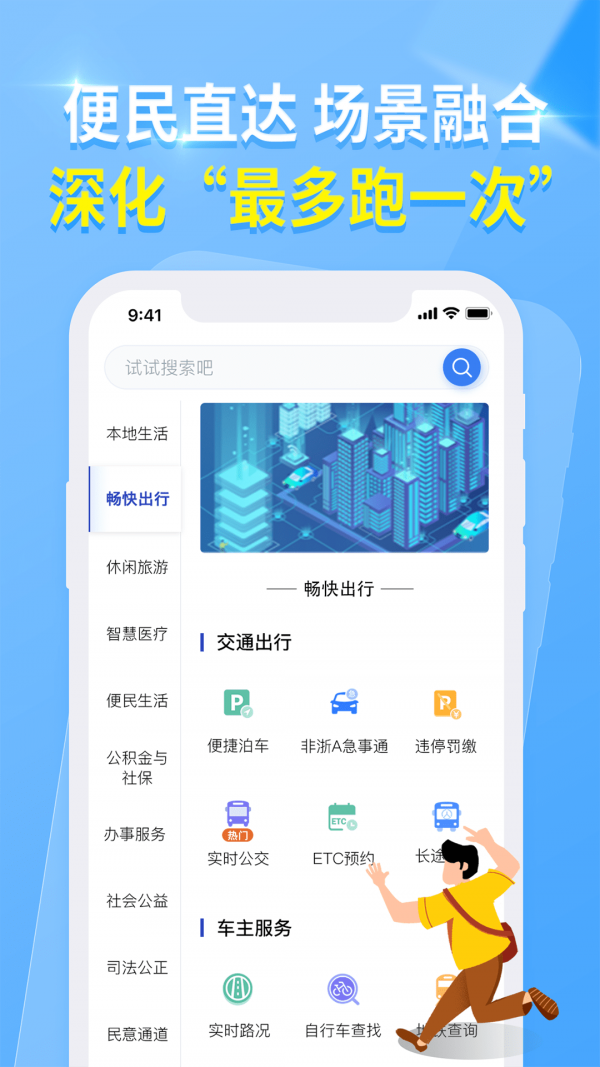 杭州办事服务-2