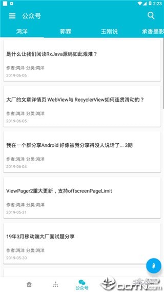 爱来技术学习-3