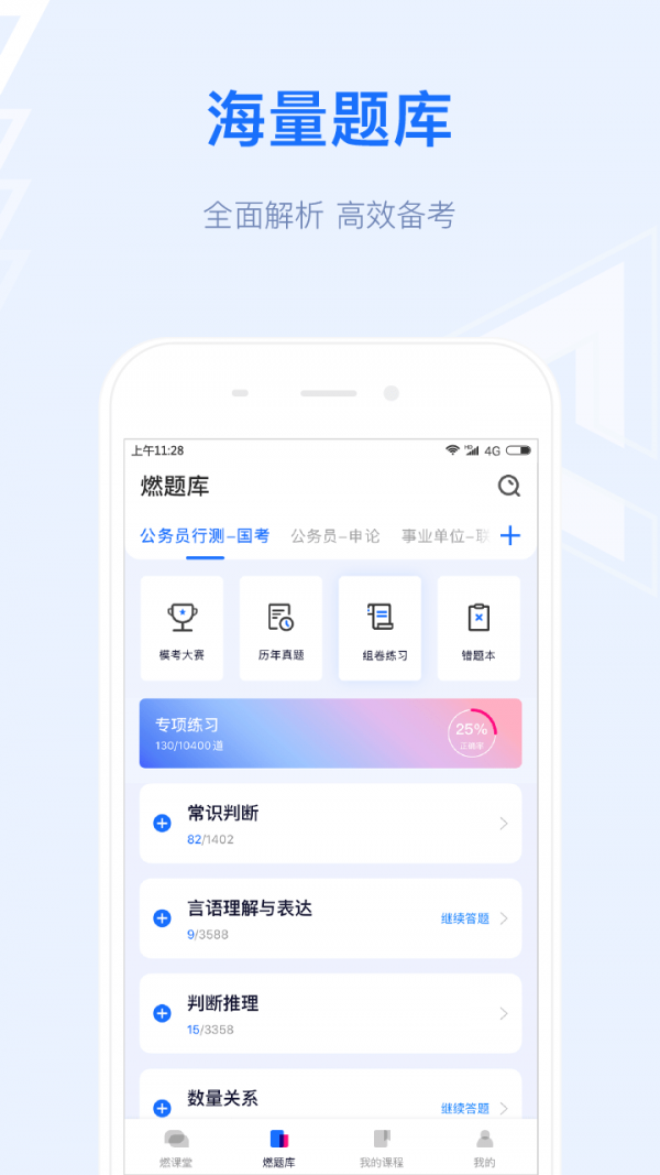 格燃教育-01