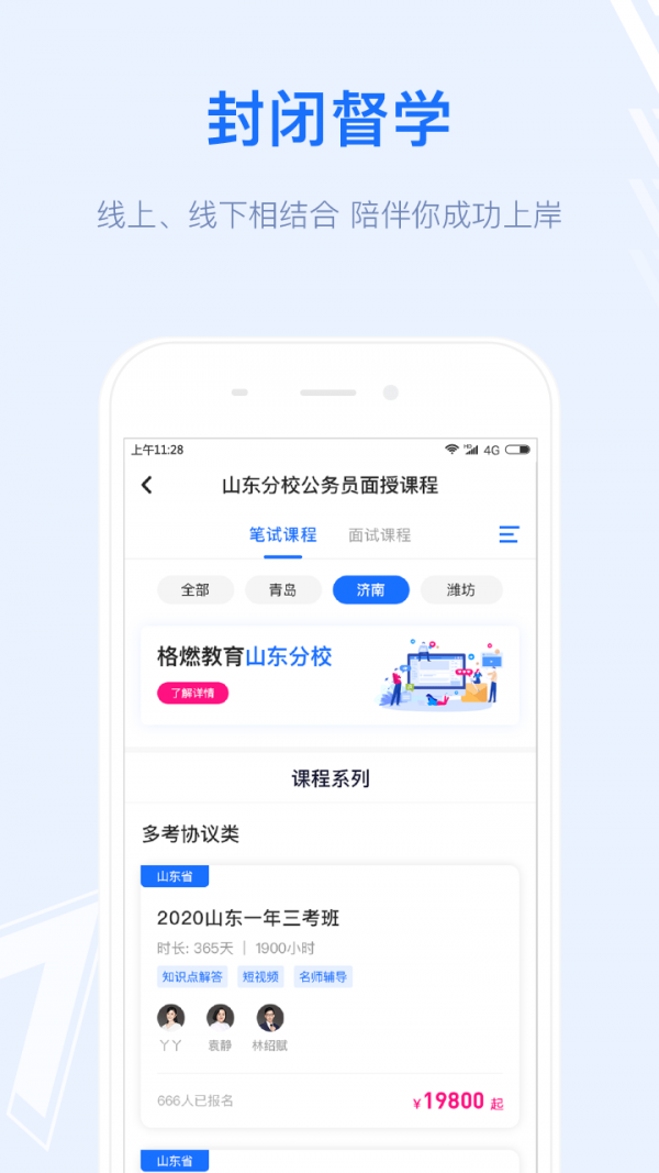 格燃教育-01