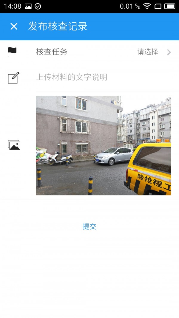 核查助手-1