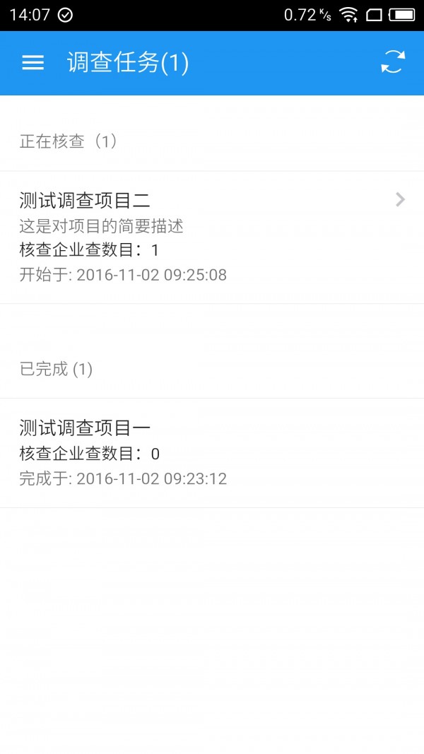 核查助手-0