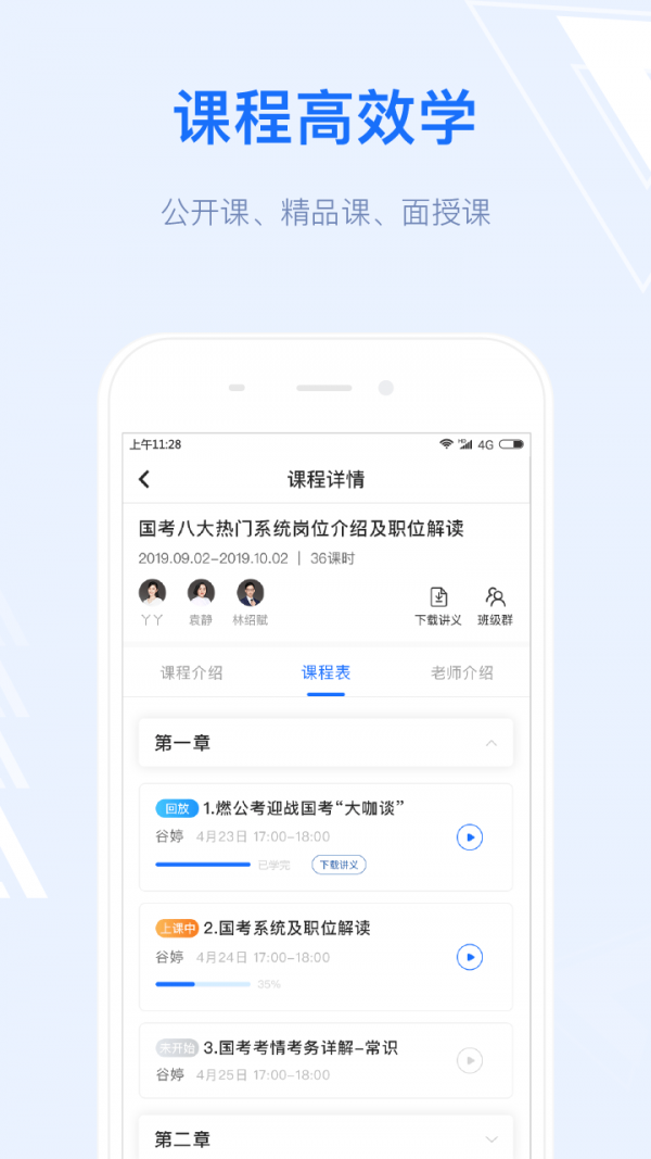 格燃教育-01