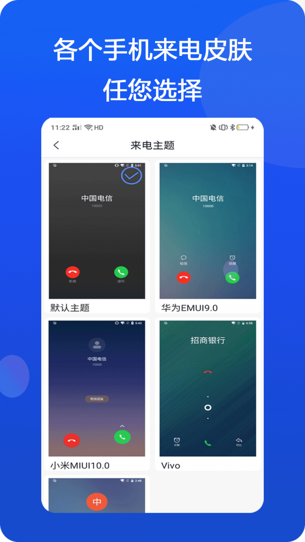 模仿来电-01