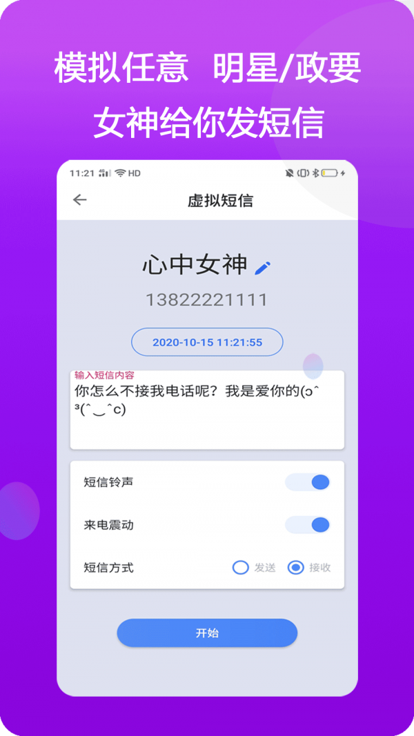 模仿来电-01