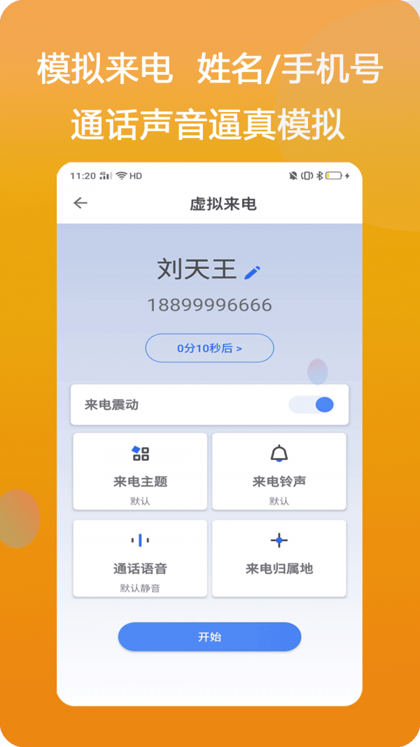 模仿来电-01