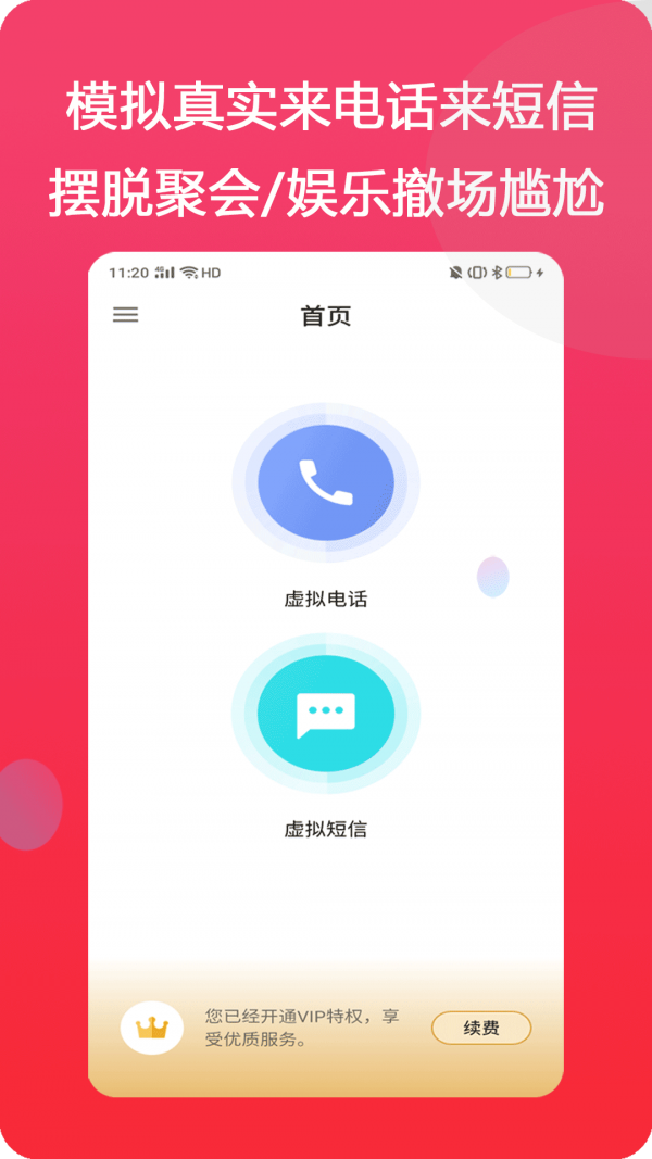 模仿来电-01