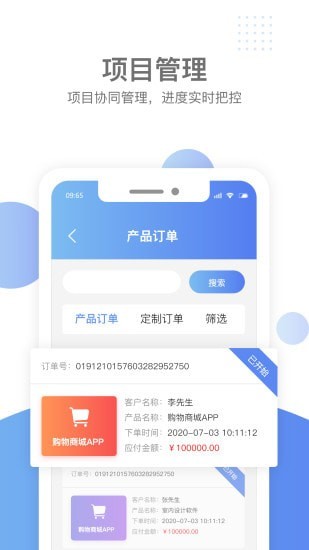 汇新云商家版-2