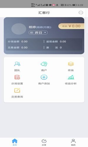 汇客行-3