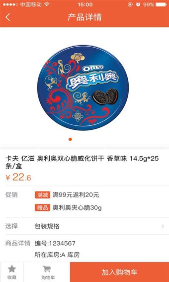 汇海快消-2