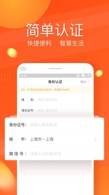 汇财宝-2