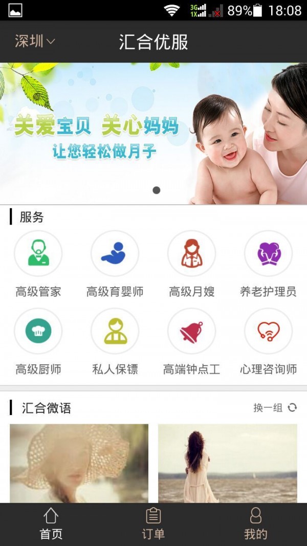 汇合优服-01