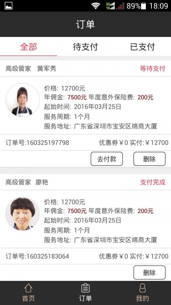 汇合优服-01