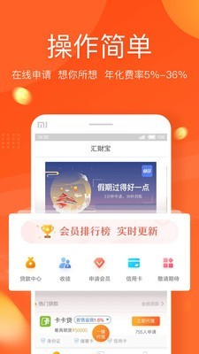 汇财宝-0