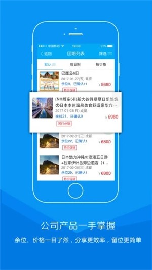 汇旅通-0