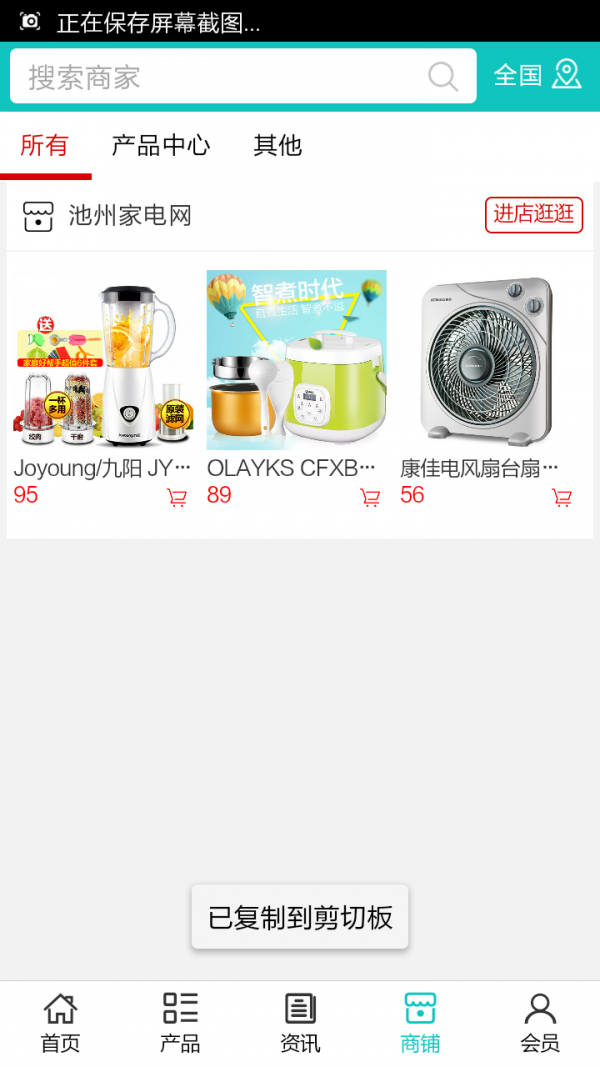 池州家电网-01