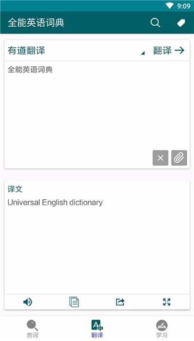 学生英语词典-01