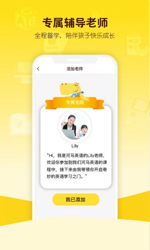 河马英语-01