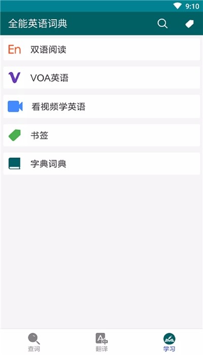学生英语词典-01