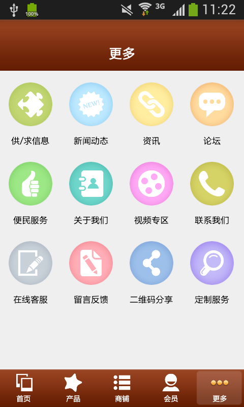河北木业平台-01