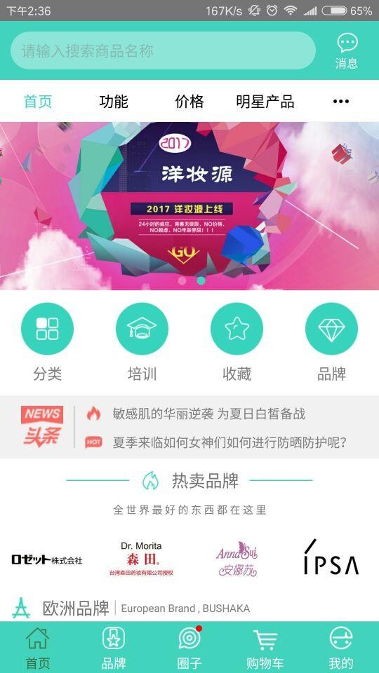 洋妆源-01
