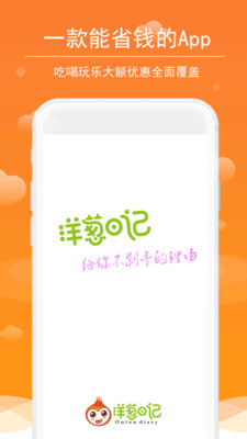 洋葱日记-0