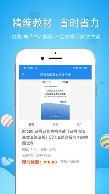学啊司法考试-3