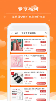 洋葱日记-2