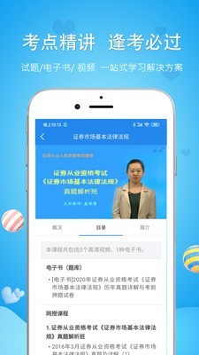 学啊司法考试-4