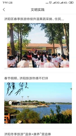 济阳文旅云-1