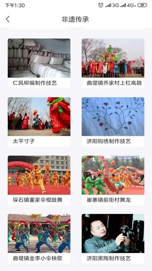 济阳文旅云-3