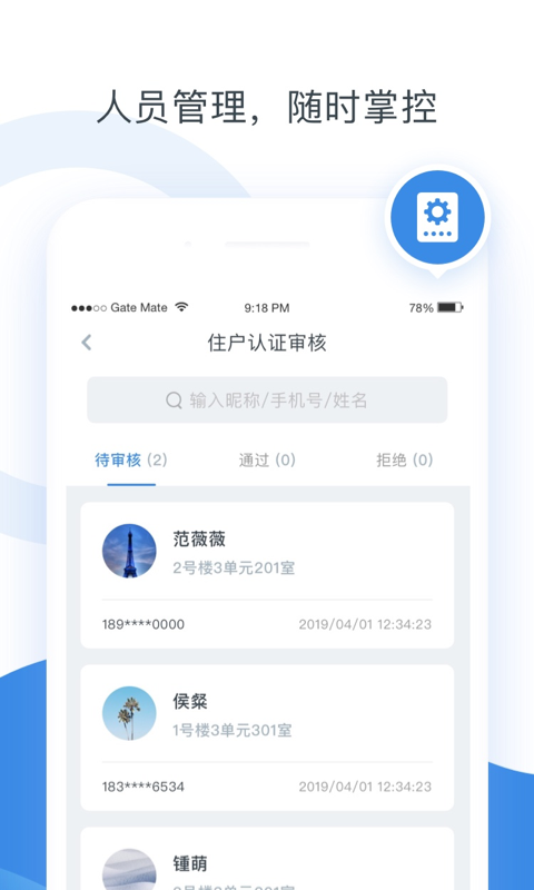 浩邈管家-0