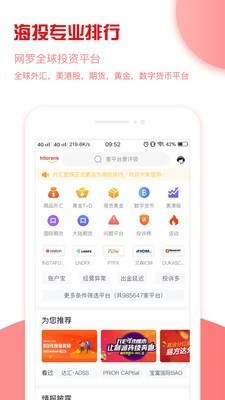 海投网-0