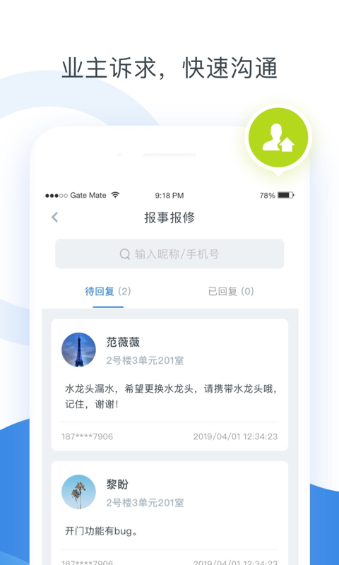 浩邈管家-2