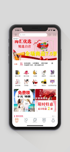 海汇优选-3