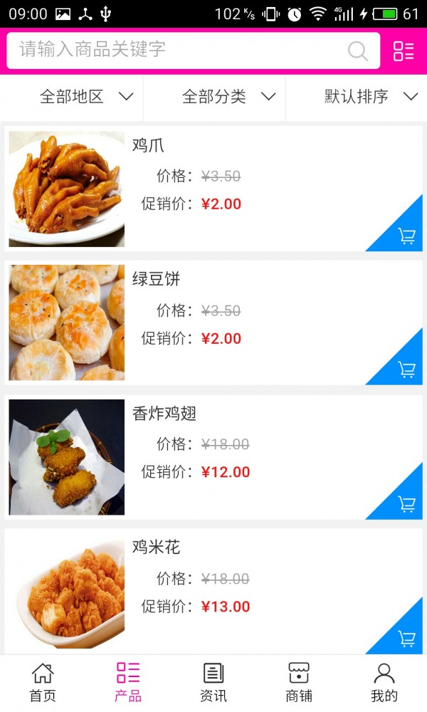海南特色食品-1