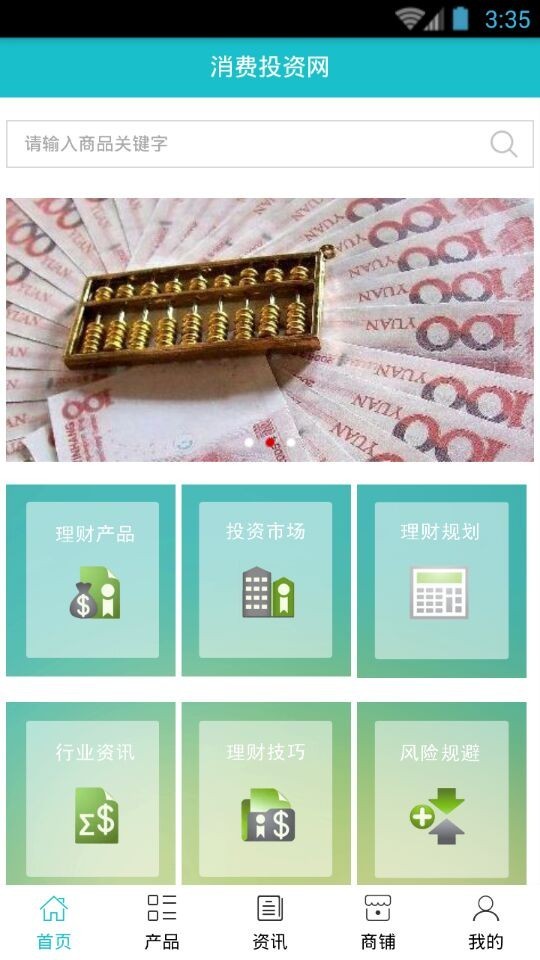 投资网-3