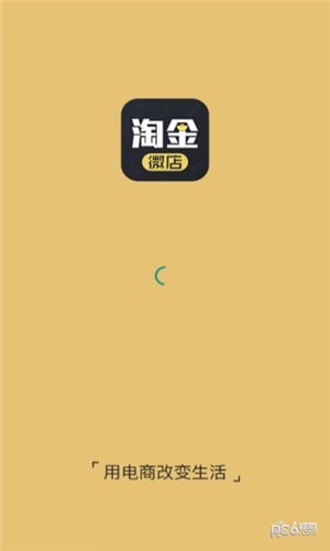淘金微店-0