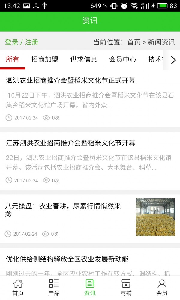 湖北禽蛋网-2