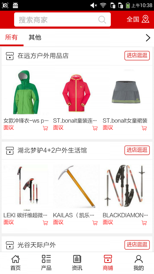 湖北户外-01