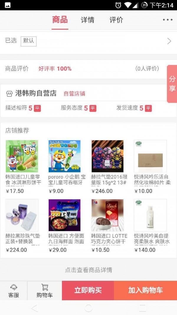 港韩购-01